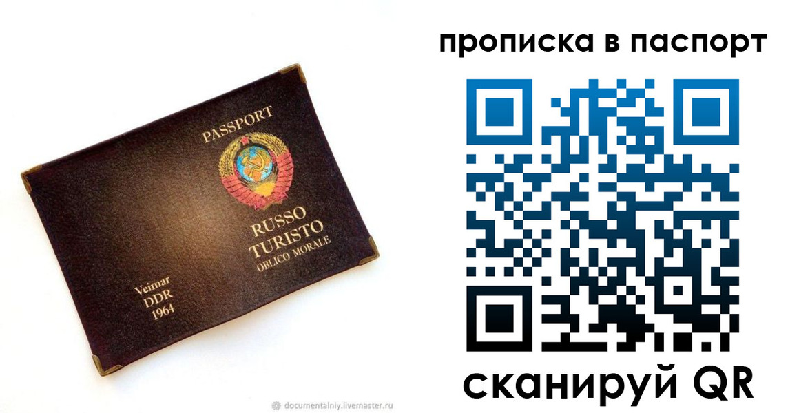 прописка ребенка в Губахе
