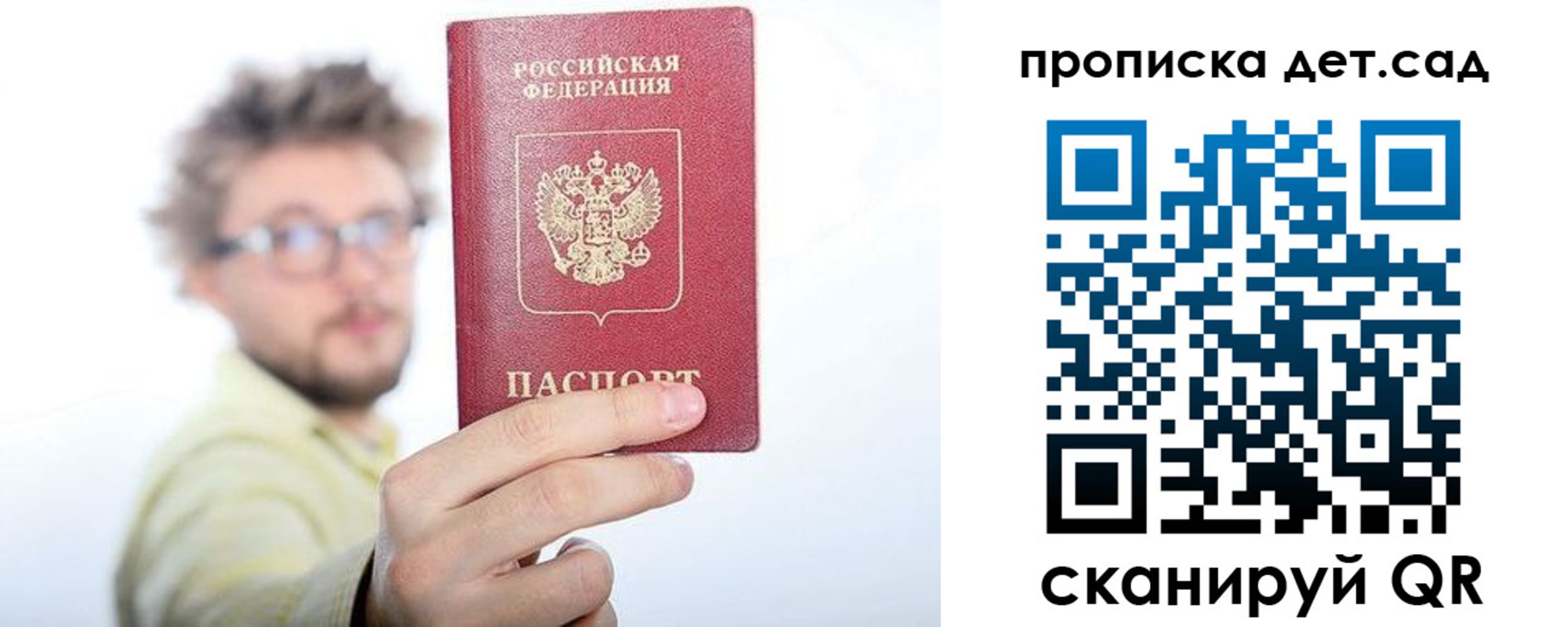 прописка от собственника в Губахе