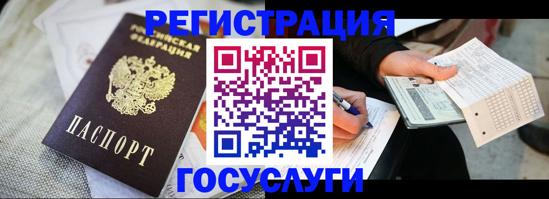 прописка в квартире в Губахе