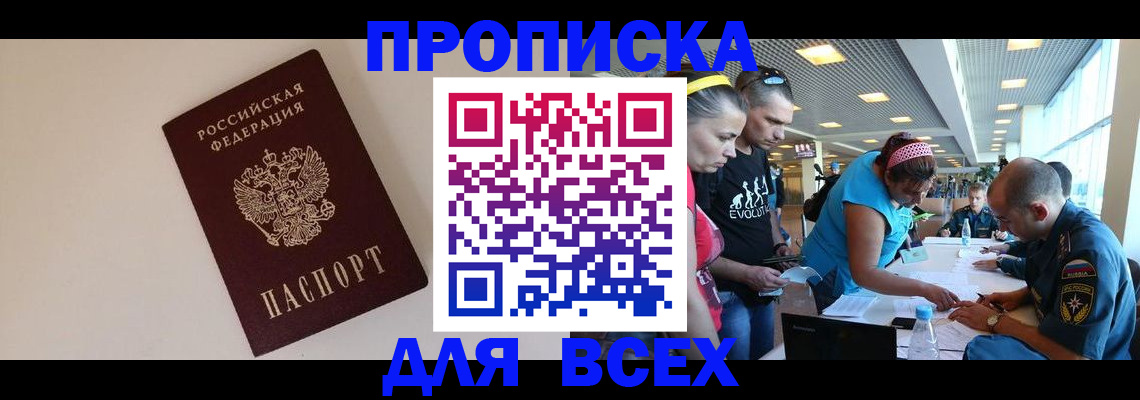 регистрация в Губахе
