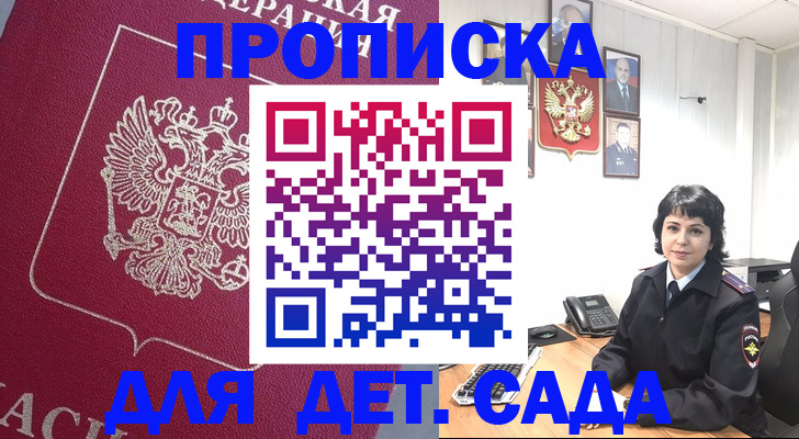 регистрация в Губахе