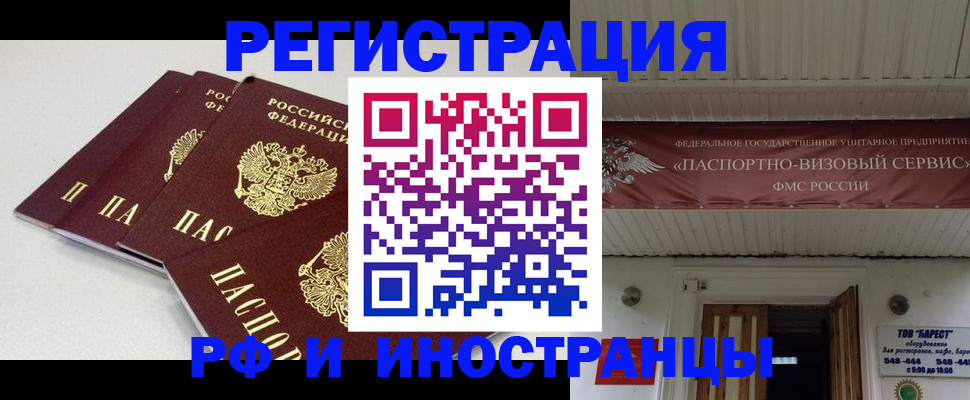 временная регистрация для всех в Губахе