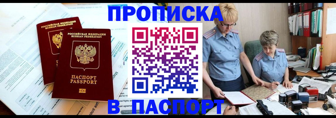 где прописаться в Губахе