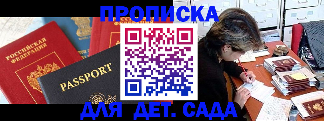 прописка 2025 в Губахе