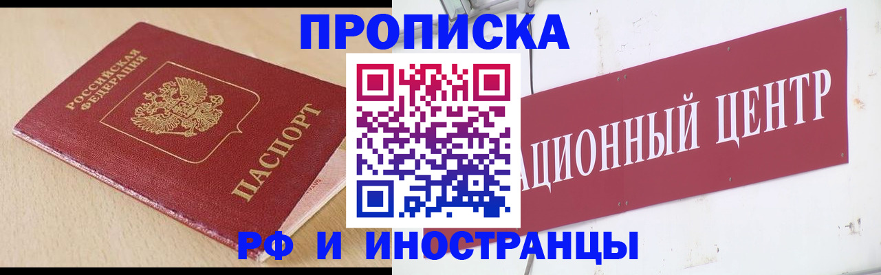 временная регистрация поиск в Губахе